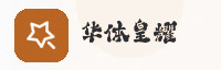 合作伙伴